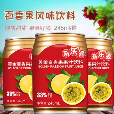 奇樂(lè)源百香果果汁