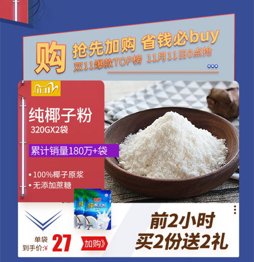 南國(guó)食品超級(jí)椰子,2020雙十一南國(guó)必買產(chǎn)品清單