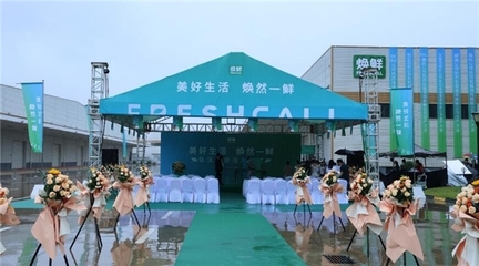 美好生活，煥然一鮮！佳沃煥鮮植物蛋白工廠順利投產，開啟椰子食品新篇章