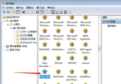 解決Win7系統(tǒng)無(wú)法打開(kāi)網(wǎng)絡(luò)和共享中心的常見(jiàn)方法